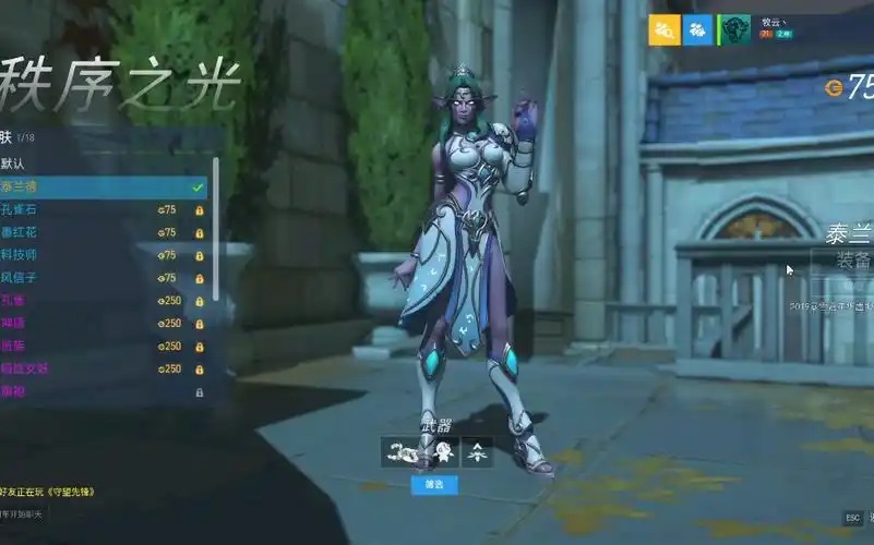 守望先锋秩序之光嘉年华皮肤泰兰德上手测评