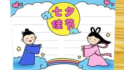 牛郎织女简笔画 牛郎织女简笔画连环画8张