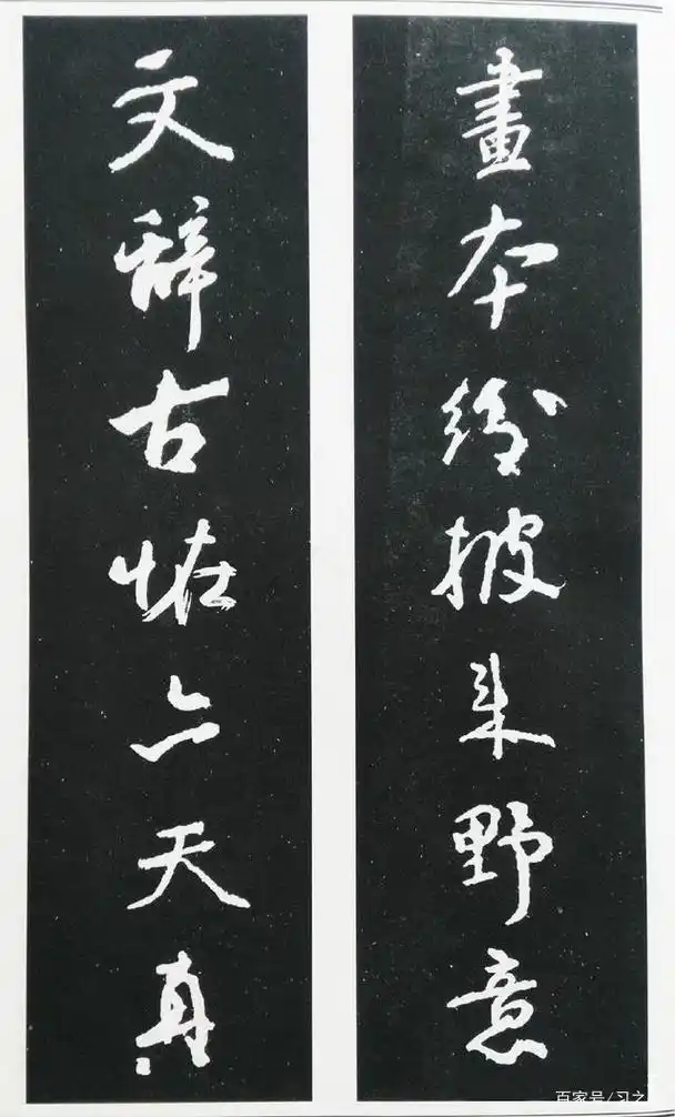 篆籀笔意,八副颜真卿行书集字对联欣赏,气韵太足了