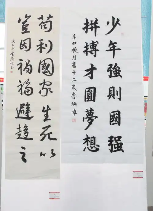 少年智则国智少年强则国强童心向党快乐成长!