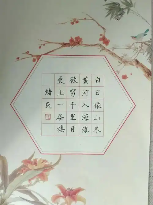 漫谈硬笔楷书单双落款的四种方法(阜新任绪民)