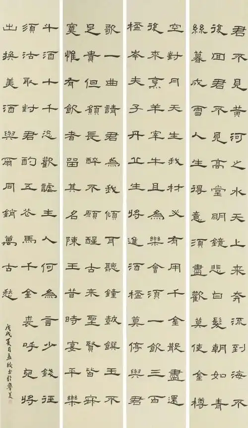 【隶书《将进酒》-孟皎-书法-2018年作】鲁迅美术学院2018毕业展_雅昌