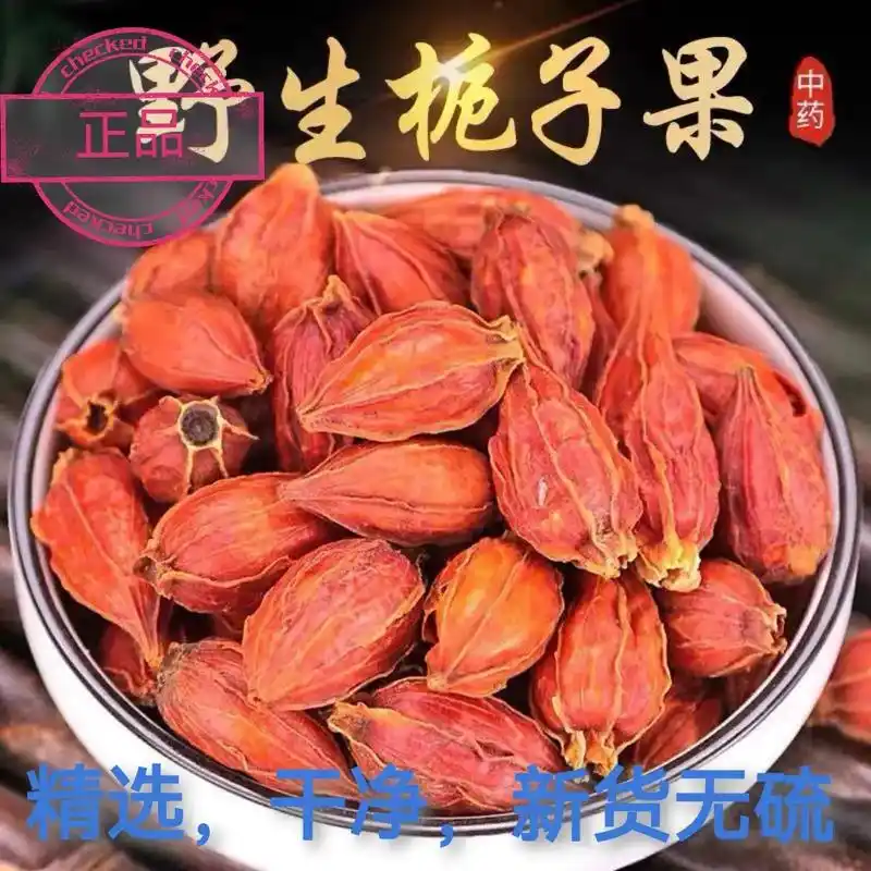 野生栀子果.功效和作用:清肝明目,凉血解毒,清热利湿 店铺名 - 抖音