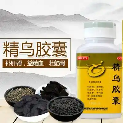 盛世龙方精乌胶囊045g126s