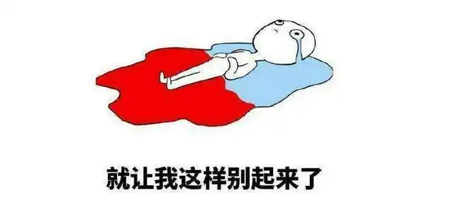 女生为什么会来大姨妈( 女生为什么会来大姨妈流血痛 )