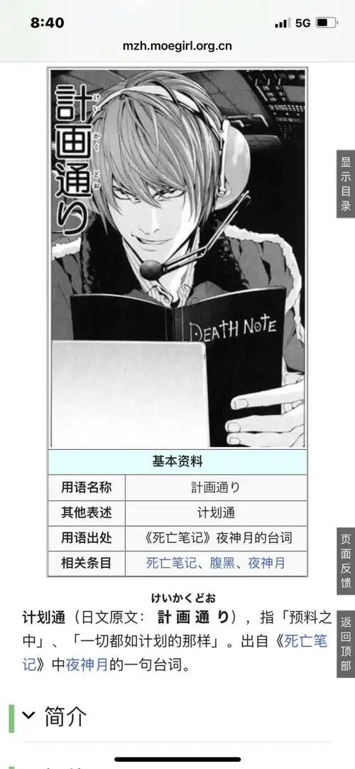 其他讨论我来澄清一下这个叫计划通不叫功夫