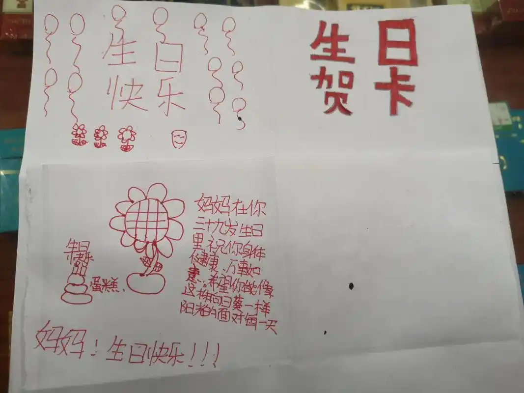 收到我家儿子的贺卡!昨天随口一说![调皮] - 抖音