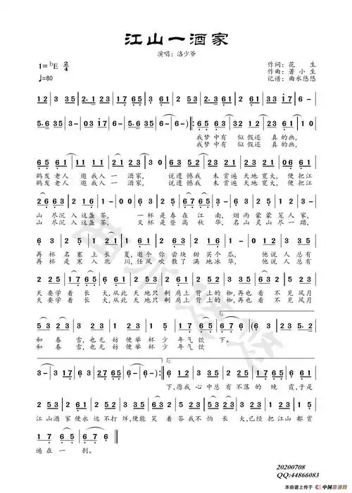 迷人山歌(葫芦丝独奏)(简版)简谱-迷人山歌(葫芦丝独奏)(简版)简谱