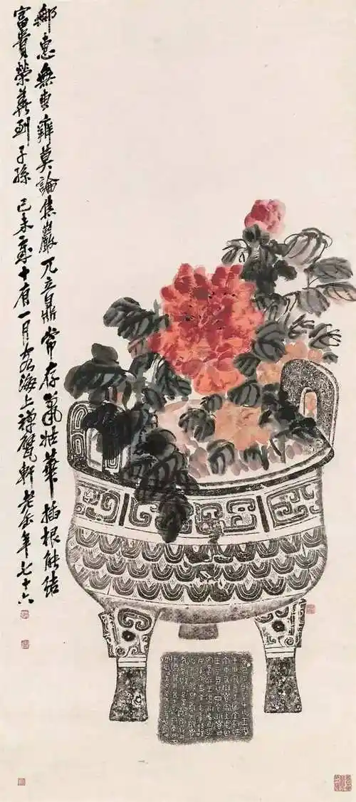 作于1902年,吴昌硕时年50岁,这是一件绘画与青铜器全形拓相结合的作品