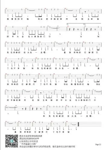 赵雷成都尤克里里单音指弹谱