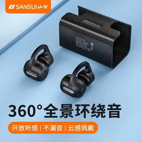 山水(sansui)蓝牙耳机tw70s报价_参数_图片_视频_怎么样_问答-苏宁
