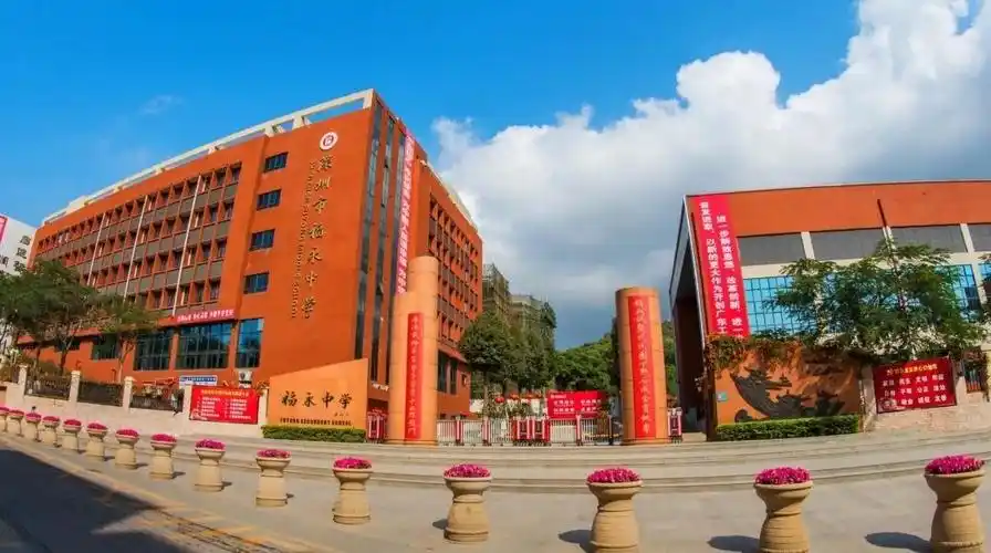 福永中学(2)shenzhen fuyong middle school深圳市福永中学,是一所
