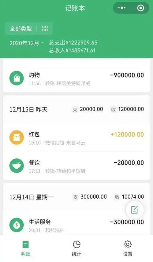 2020微信年度账单上线你今年花了多少钱哪个部分花得最多