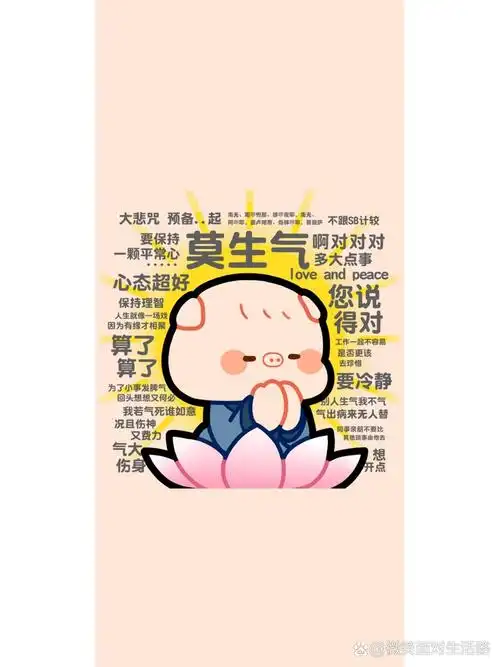 莫生气不要生气手机壁纸屏保