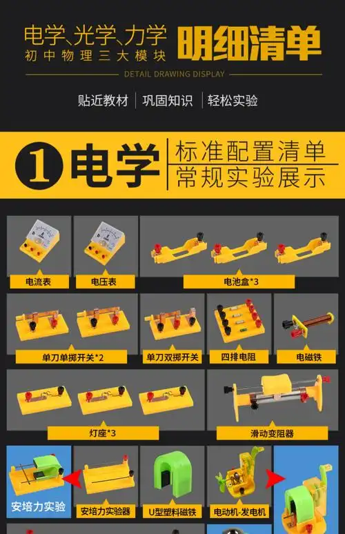初中物理电学实验器材大全套八九年级学生科学试验学具套装初二光学