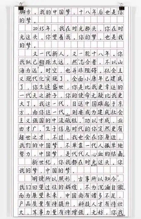 00后女生高考作文满分字迹隽秀工整阅卷老师真是一种享受