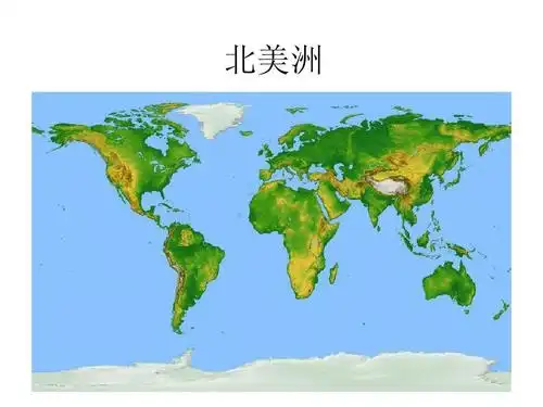 各大洲地形与气候ppt