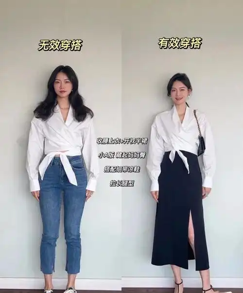 梨形身材"有救"了!掌握这几个穿搭套路,显瘦又时髦