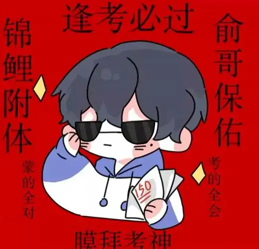 精神失常玉子酱