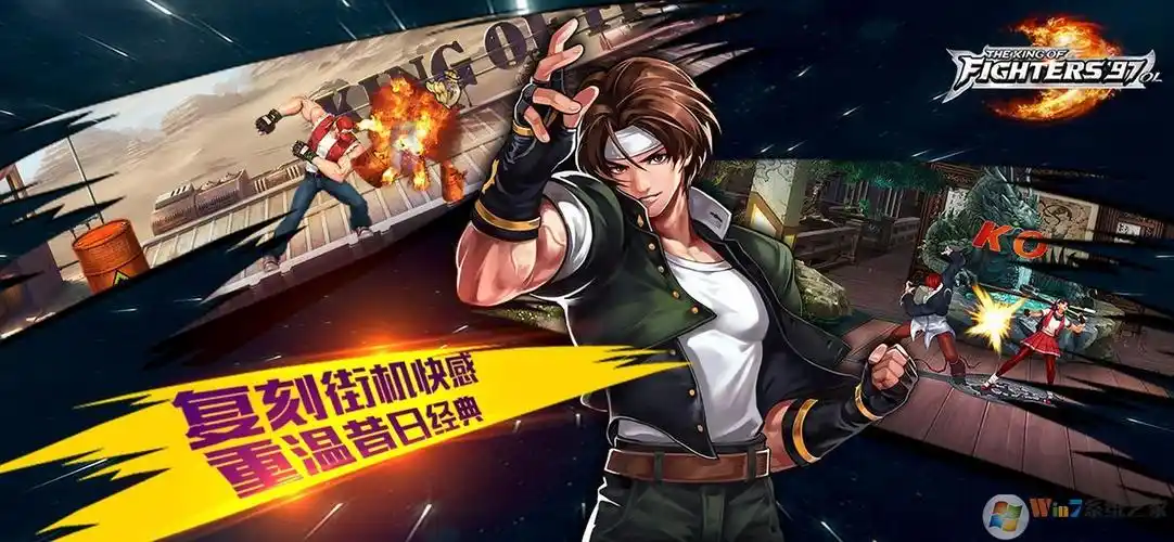 拳皇97ol手游游戏简介