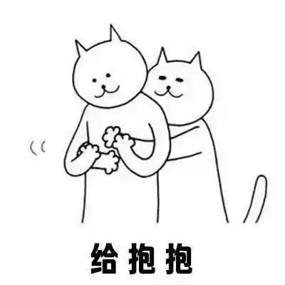 有哪些哄女朋友的表情包