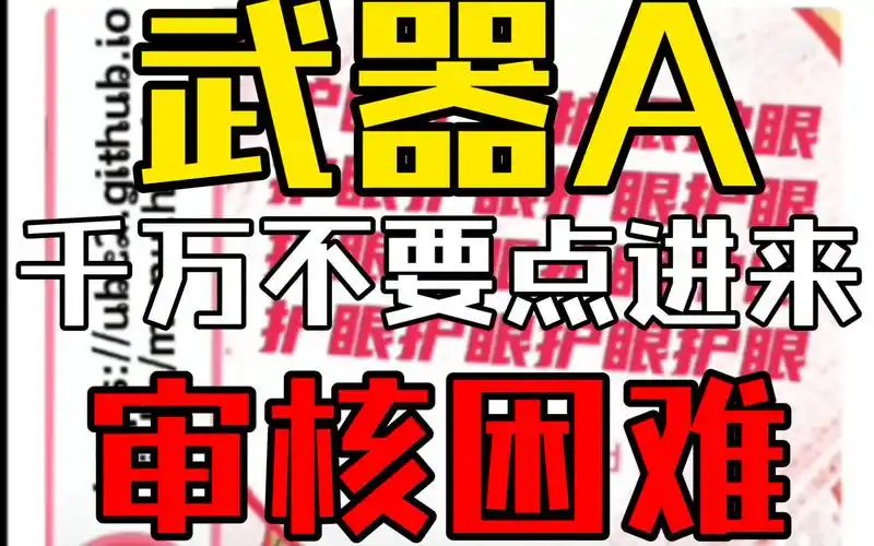 这是我对武器a的理解