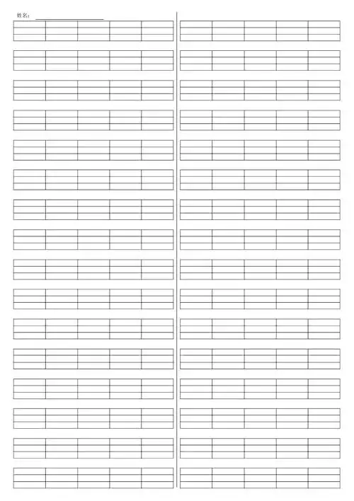 拼音四线三格拼音四线格