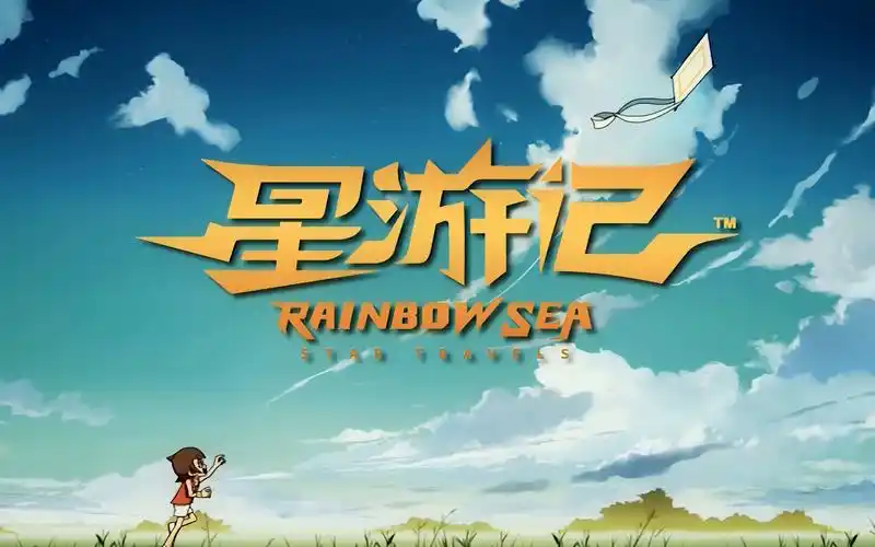 【op&ed】星游记【web-dl】【4k】