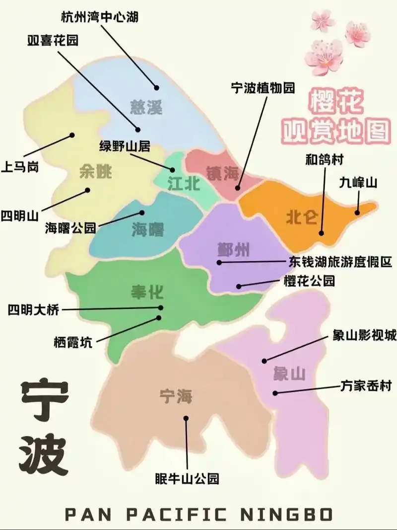 宁波各地赏花地图—请查收[玫瑰] - 抖音