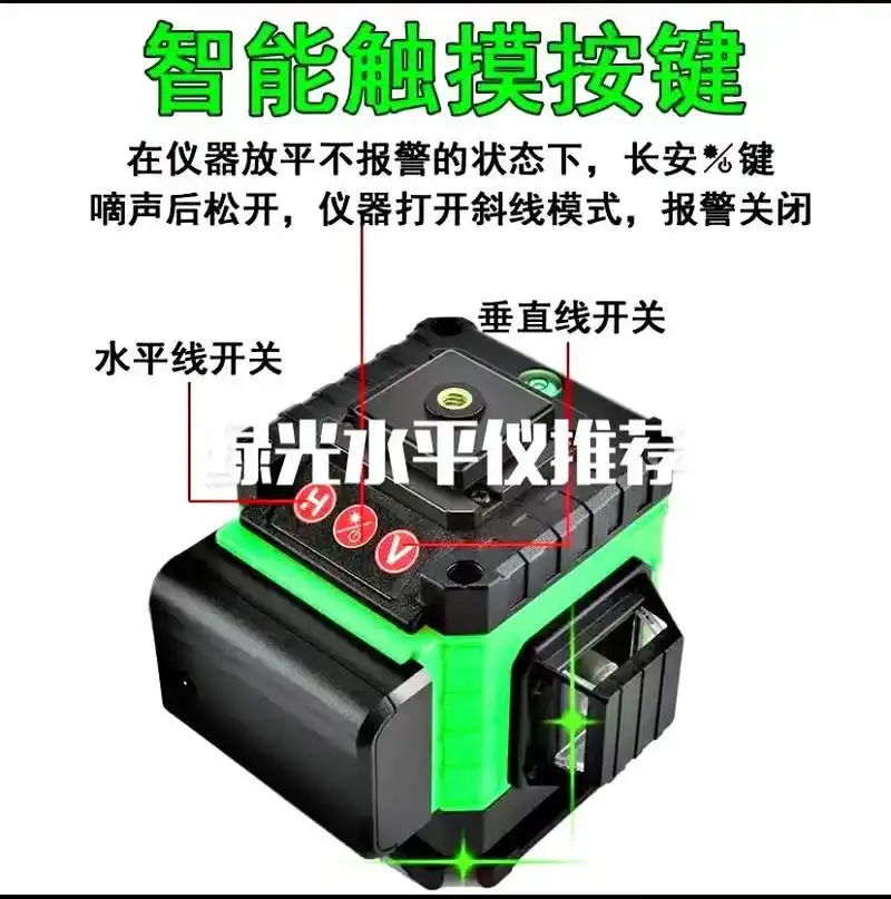 智能多功能水平仪.#瓦工 ,师傅打线,用绿光#水平仪 #瓦工 - 抖音
