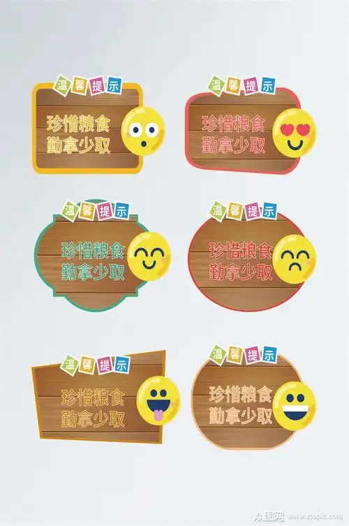 手绘拒绝浪费标识设计素材