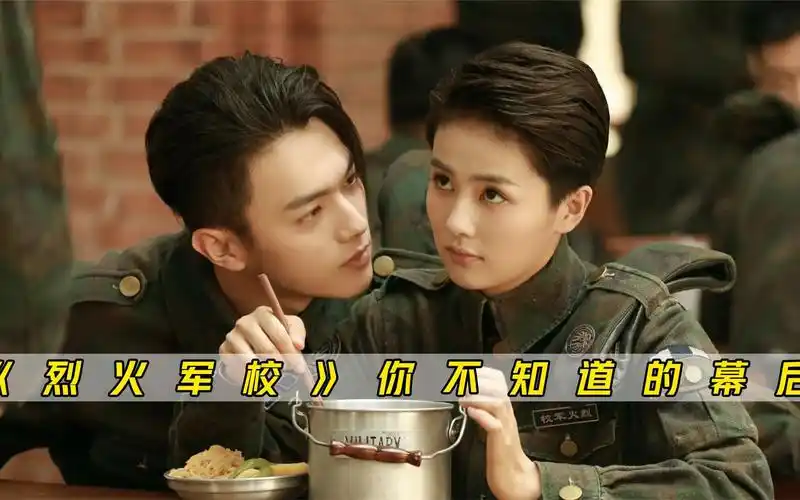 《烈火军校》你看懂了吗,白鹿随便一句话,带许凯进剧组