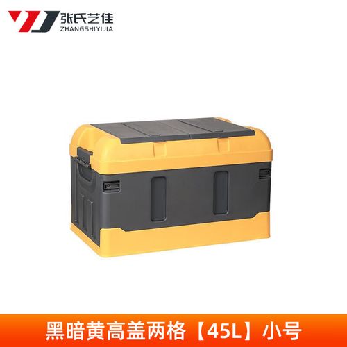 张氏艺佳 多功能折叠整理箱工具箱 黑暗黄高盖两格45l小号 500*300*