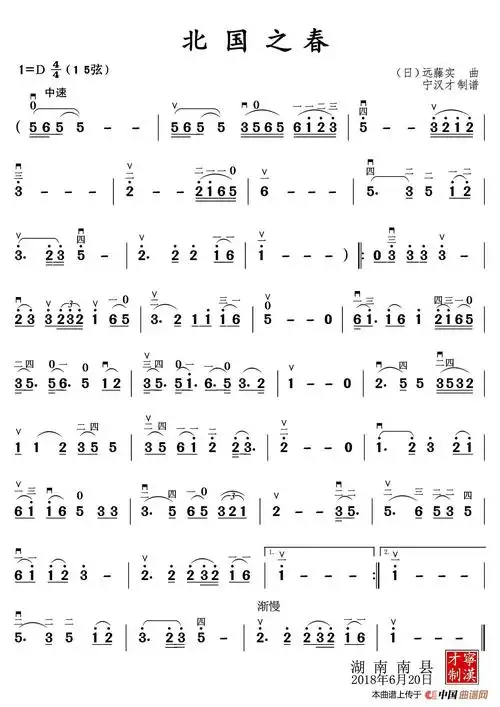 北国之春 提示:按f11切换浏览器全屏模式.