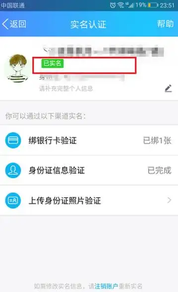 qq是否实名认证哪里查看qq实名认证确认方法一览