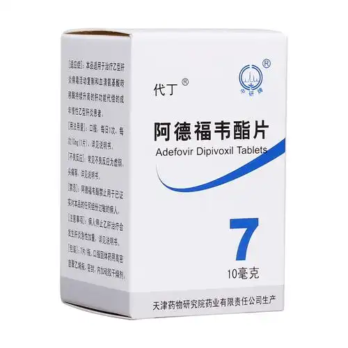 本品适用于治疗乙型肝炎病毒活动复制和血清氨基酸转移