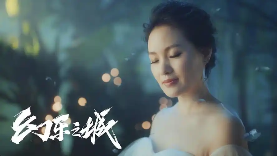 湖南卫视 幻乐之城 雷佳首发阵容宣传片