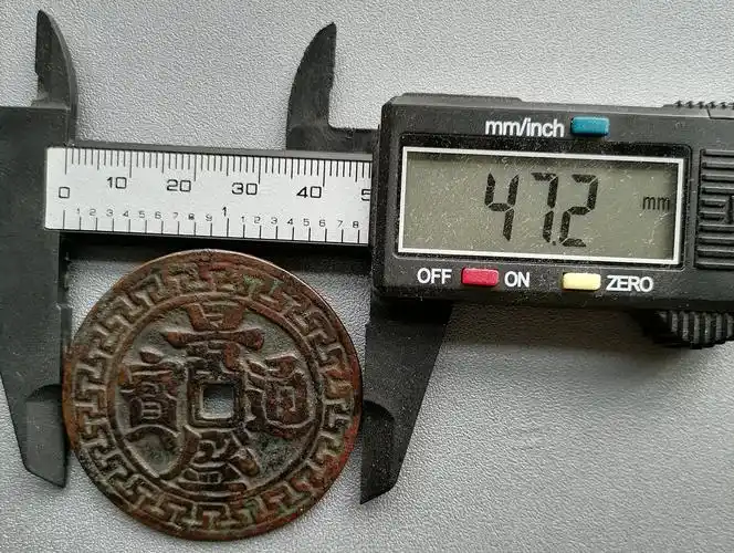 [贴图]景盛通宝 鱼化龙纹 直径47.1mm大花钱