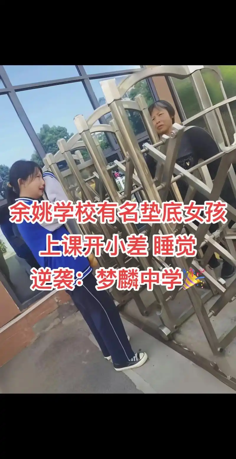 中学的故事……  在宁波余姚,有一位上初一的女孩思雨,从步入初中后