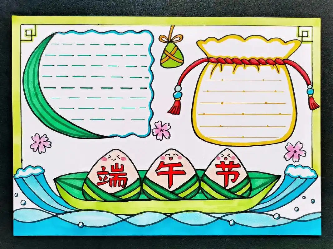 《端午节手抄报》合集～简单好看,后面有可打印线稿,小朋友们快 - 抖