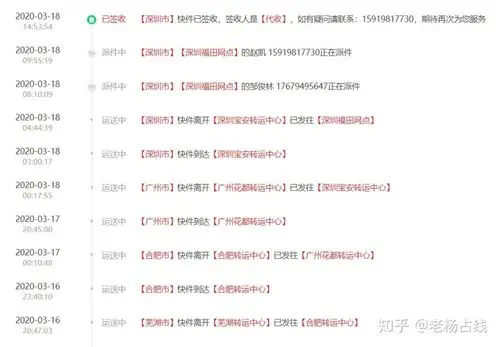 快递查询源码快递单号查询api接口极兔速递