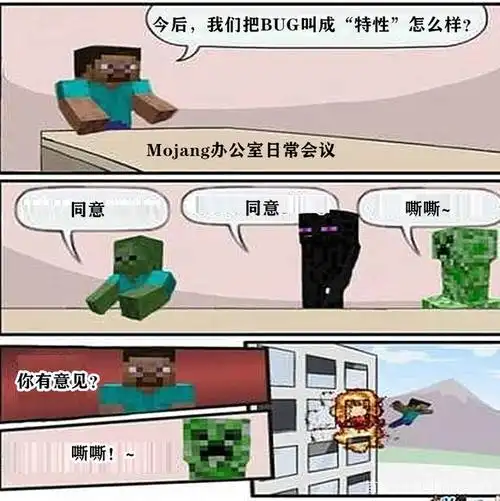 mc梗图系列:13张来自网络的图,老mc不正经起来,着实让人担忧!