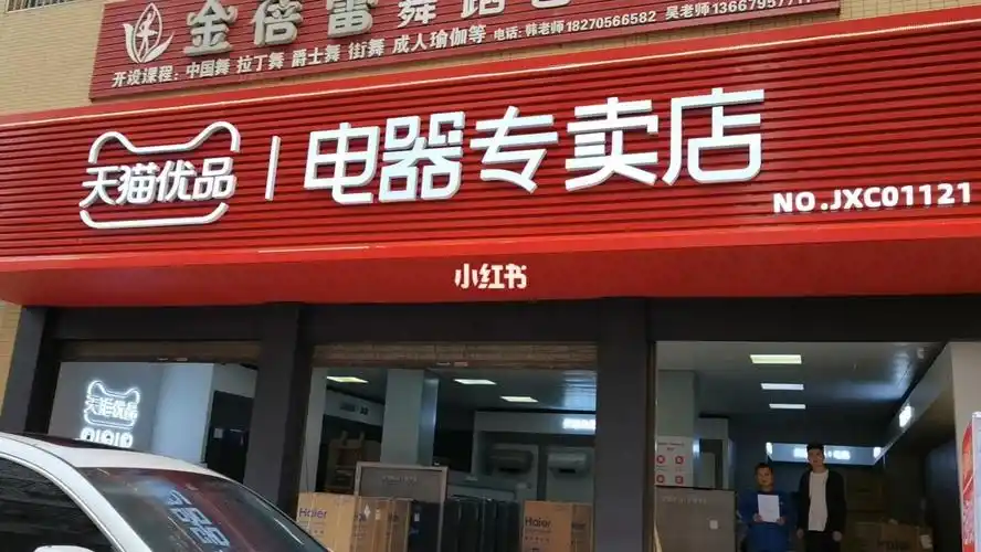 恭喜宜春市袁州三阳镇天猫优品电器店周春生周总加入蓝密码大家庭