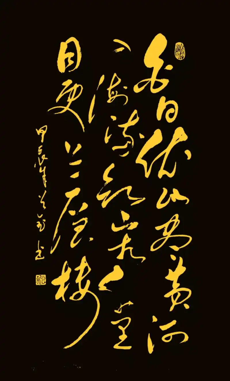 唐诗,白日依山尽,黄河入海流.欲穷千里目,更上一层楼.#练字 - 抖音