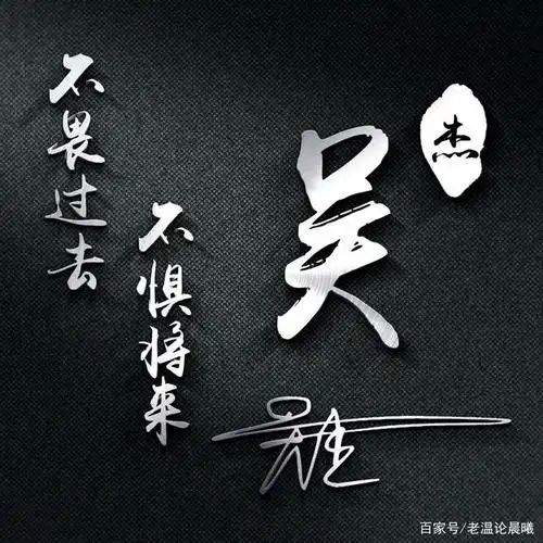 用你的名字做微信头像,超好看的姓氏连笔签名头像,快来换上吧!