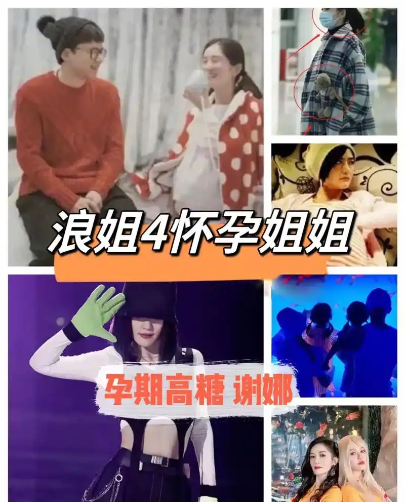 谢娜: 39岁-胎双胞胎女儿,二胎女儿这次是她生完二胎后的 - 抖音