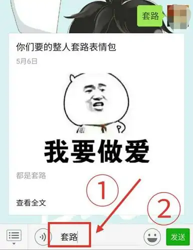 在朋友圈发了这样一张图,女神都忍不住来追我!