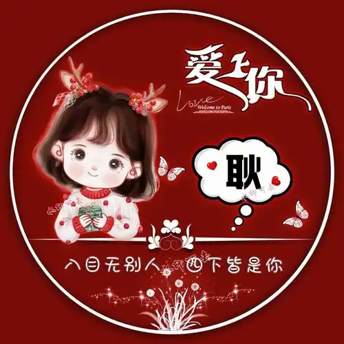 暖春樱花季 #暖春樱花季 #暖春樱花季 #暖春樱花季  #精品姓氏头像