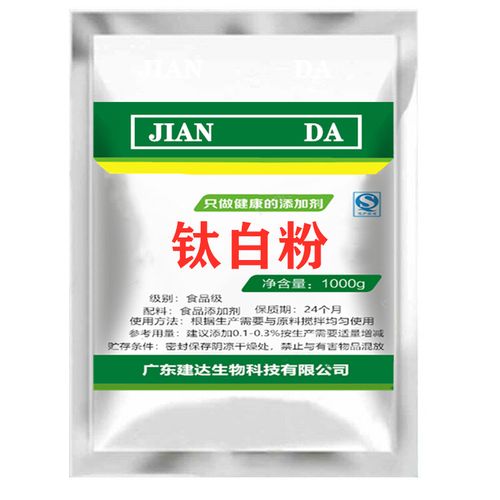 食品级二氧化钛 钛白粉食用白色素包子馒头面粉增白剂添加剂500克