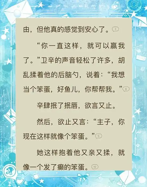 女尊文中的甜宠日常,男主太可爱了!